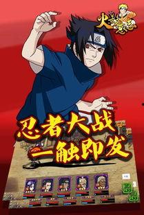 晚安火影爆料最新,晚安火影揭秘神秘剧情大揭秘！  第3张