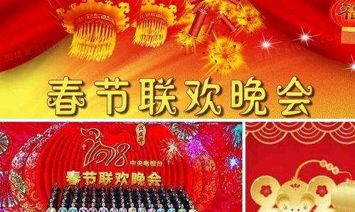 春晚演员爆料最新视频在线观看,最新视频在线观看，揭秘幕后精彩瞬间  第1张