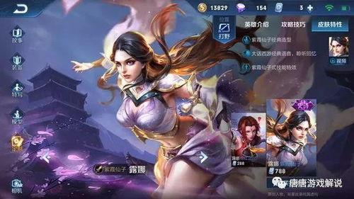 王者露娜爆料视频下载,王者爆料视频带你领略神秘风采 第2张 王者露娜爆料视频下载,王者爆料视频带你领略神秘风采 第2张