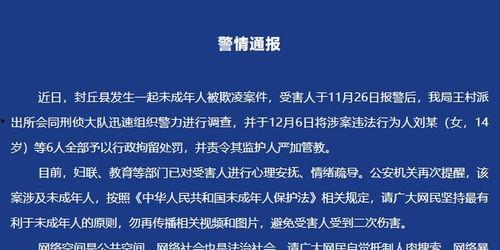 近日媒体爆料案例最新视频,媒体爆料案例背后惊人真相  第2张