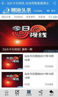 爆料潮汕新闻,揭秘潮汕地区最新爆料事件 第2张 爆料潮汕新闻,揭秘潮汕地区最新爆料事件 第2张