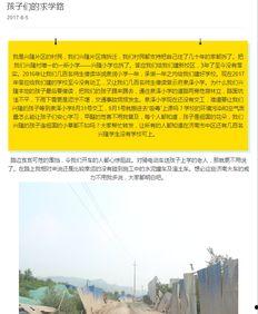 泉润学校最新爆料消息,揭秘校园风云背后的真相