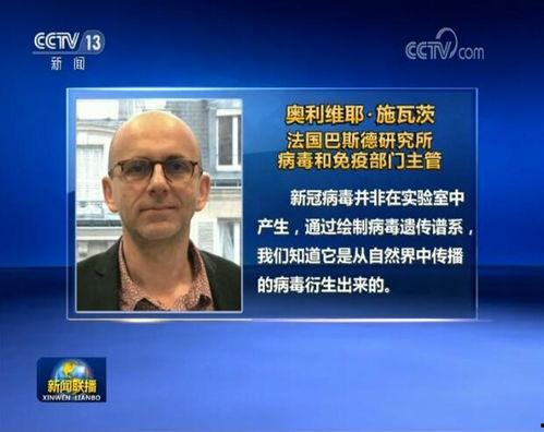 港媒最新爆料新冠病毒,新冠病毒起源之谜再掀波澜 第3张 港媒最新爆料新冠病毒,新冠病毒起源之谜再掀波澜 第3张